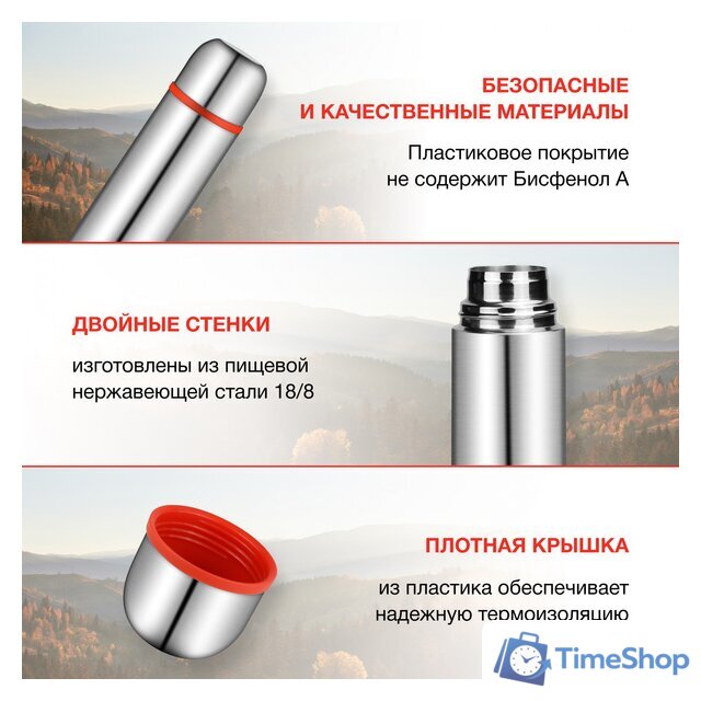 Термос StarWind 10-500 500мл (серебристый/красный) - Изображение №11 — Интернет-магазин Time-Shop
