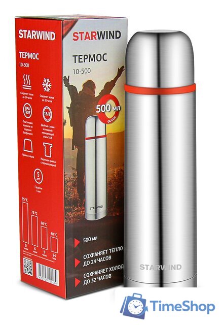 Термос StarWind 10-500 500мл (серебристый/красный) - Изображение №18 — Интернет-магазин Time-Shop