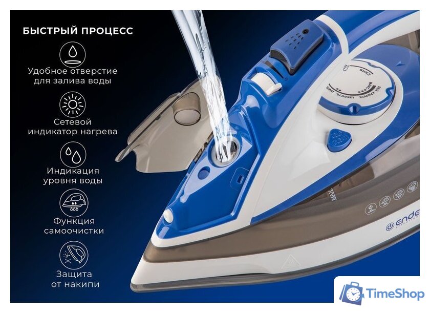 Утюг Endever Delta-231 - Изображение №12 — Интернет-магазин Time-Shop