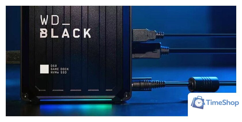 Внешний накопитель WD Black D50 Game Dock NVMe 2TB WDBA3U0020BBK - Изображение №5 — Интернет-магазин Time-Shop