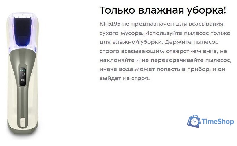 Пылесос Kitfort KT-5195 - Изображение №15 — Интернет-магазин Time-Shop