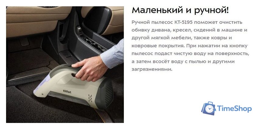 Пылесос Kitfort KT-5195 - Изображение №9 — Интернет-магазин Time-Shop