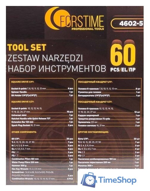 Набор домашнего мастера Forstime FT-4602-5 (60 предметов) - Изображение №5 — Интернет-магазин Time-Shop