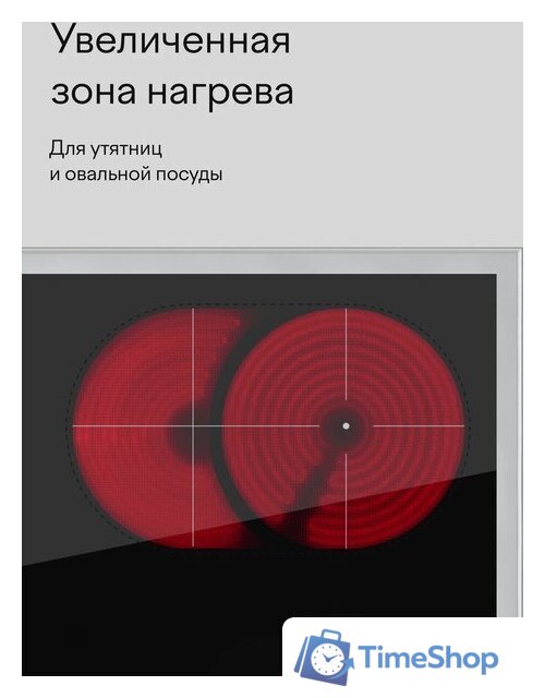 Варочная панель Tuvio HRS85WBB1 - Изображение №5 — Интернет-магазин Time-Shop
