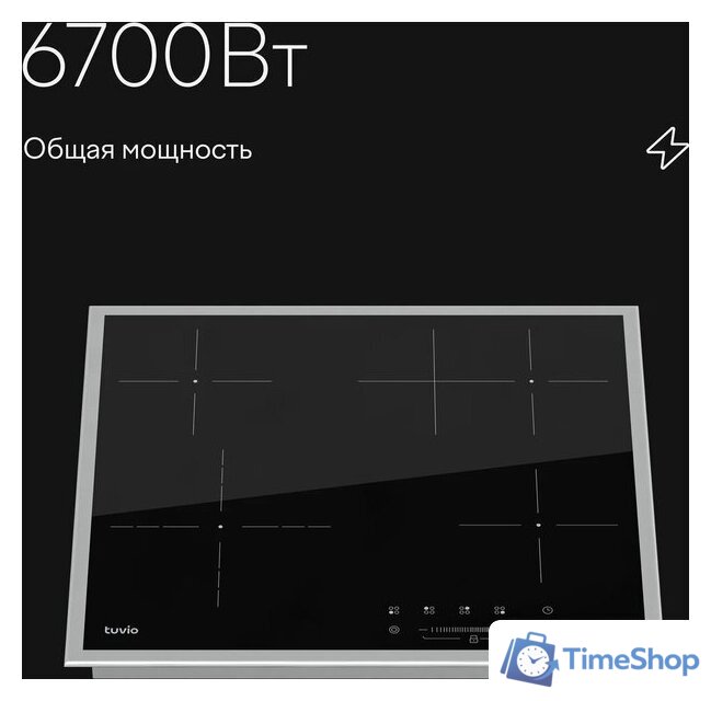 Варочная панель Tuvio HRS85WBB1 - Изображение №3 — Интернет-магазин Time-Shop
