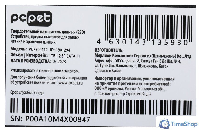 SSD PC Pet 1TB PCPS001T2 - Изображение №11 — Интернет-магазин Time-Shop