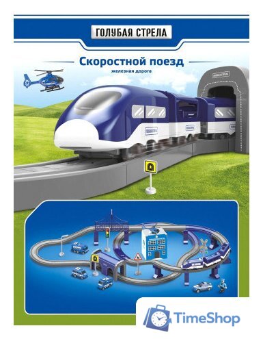 Набор железной дороги Голубая стрела Скоростной поезд Полицейский участок 95028 - Изображение №4 — Интернет-магазин Time-Shop