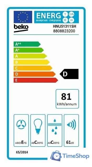 Кухонная вытяжка BEKO HNU 51311 SH - Изображение №6 — Интернет-магазин Time-Shop