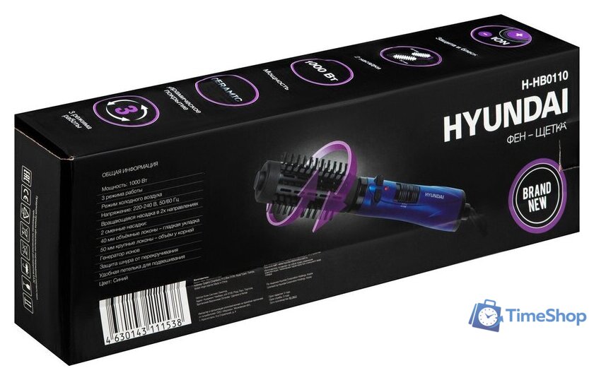 Фен-щетка Hyundai H-HB0110 - Изображение №14 — Интернет-магазин Time-Shop
