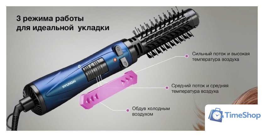 Фен-щетка Hyundai H-HB0110 - Изображение №21 — Интернет-магазин Time-Shop