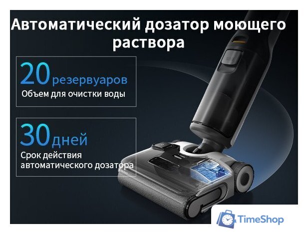 Вертикальный моющий пылесос Roborock Wet and Dry Vacuum Cleaner F25 Ace WD5M2A512-02 (с русской озвучкой) - Изображение №44 — Интернет-магазин Time-Shop