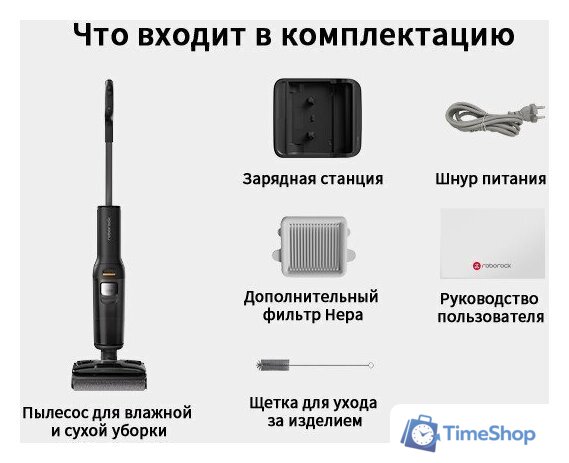 Вертикальный моющий пылесос Roborock Wet and Dry Vacuum Cleaner F25 Ace WD5M2A512-02 (с русской озвучкой) - Изображение №45 — Интернет-магазин Time-Shop