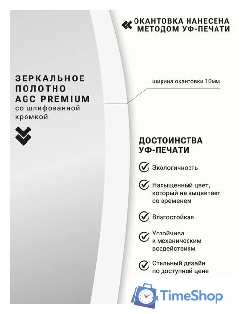  EMZE 70 LED.UV.70.70.BEL (белый с УФ-окантовкой и подсветкой) - Изображение №7 — Интернет-магазин Time-Shop