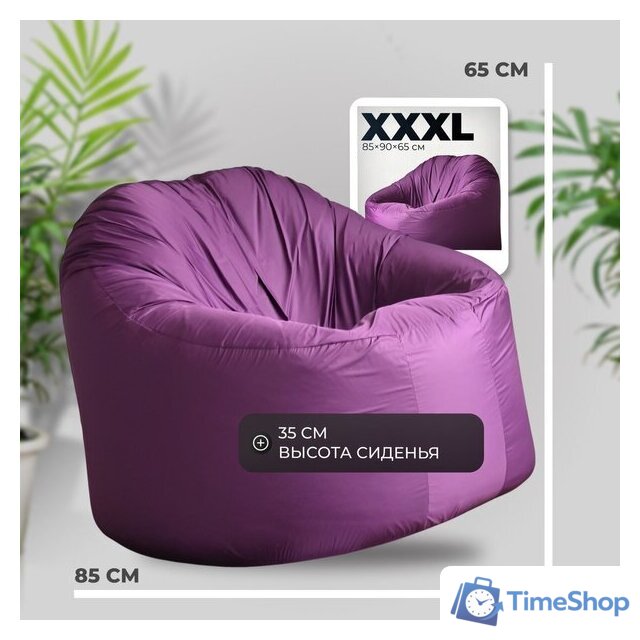 Кресло-мешок Mio Tesoro Poparada XXXL PO-65x85-FI (фиалка) - Изображение №4 — Интернет-магазин Time-Shop