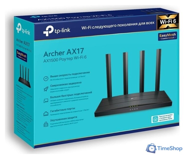 Wi-Fi роутер TP-Link Archer AX17 - Изображение №3 — Интернет-магазин Time-Shop