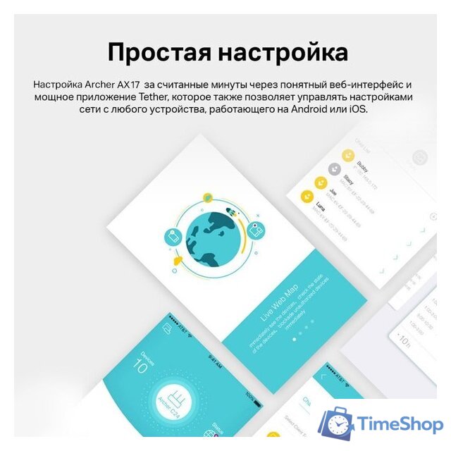 Wi-Fi роутер TP-Link Archer AX17 - Изображение №10 — Интернет-магазин Time-Shop