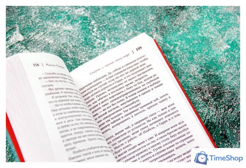 Книга издательства АСТ. Смерть и прочие хэппи-энды - Изображение №4 — Интернет-магазин Time-Shop