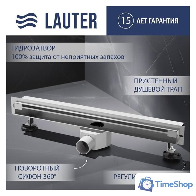 Трап/канал Lauter 2150161-Т5H 600x41 (хром) - Изображение №1 — Интернет-магазин Time-Shop