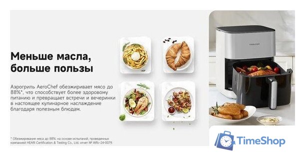Аэрогриль (аэрофритюрница) Trouver Air Fryer FD10 Pro VFF12A (белый) - Изображение №15 — Интернет-магазин Time-Shop