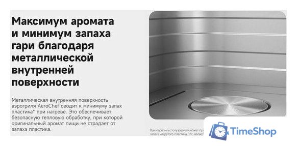 Аэрогриль (аэрофритюрница) Trouver Air Fryer FD10 Pro VFF12A (белый) - Изображение №14 — Интернет-магазин Time-Shop