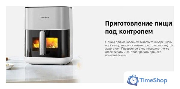 Аэрогриль (аэрофритюрница) Trouver Air Fryer FD10 Pro VFF12A (белый) - Изображение №11 — Интернет-магазин Time-Shop