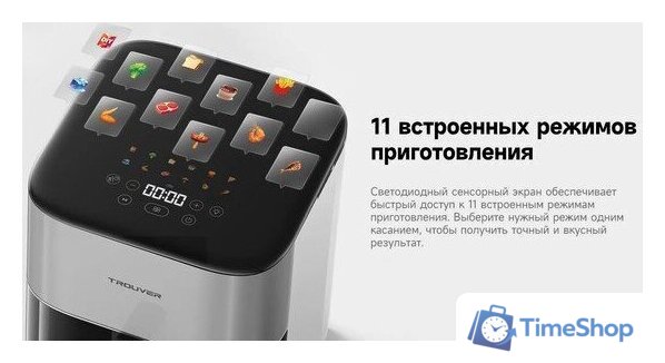 Аэрогриль (аэрофритюрница) Trouver Air Fryer FD10 Pro VFF12A (белый) - Изображение №10 — Интернет-магазин Time-Shop