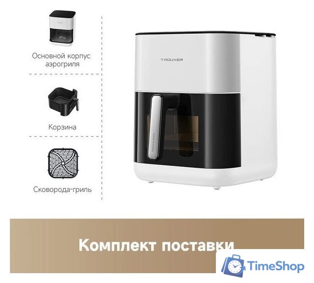 Аэрогриль (аэрофритюрница) Trouver Air Fryer FD10 Pro VFF12A (белый) - Изображение №9 — Интернет-магазин Time-Shop