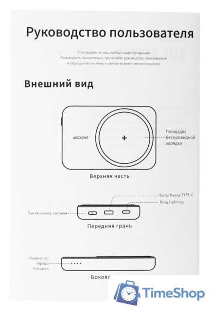 Внешний аккумулятор Solove W12 5000мAч (бежевый) - Изображение №8 — Интернет-магазин Time-Shop
