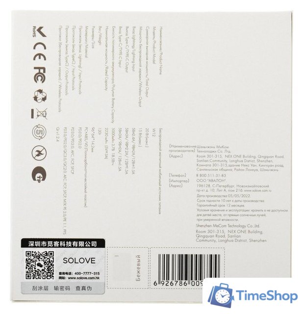 Внешний аккумулятор Solove W12 5000мAч (бежевый) - Изображение №10 — Интернет-магазин Time-Shop