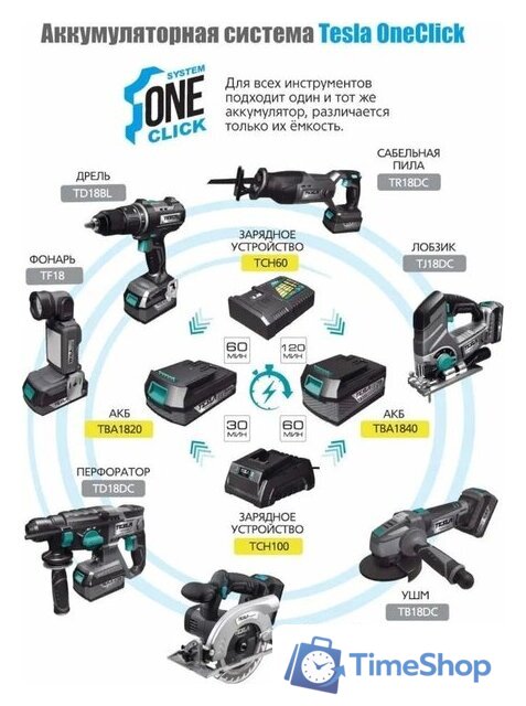 Аккумулятор Tesla TB1840 (18В/4 Ah) - Изображение №8 — Интернет-магазин Time-Shop