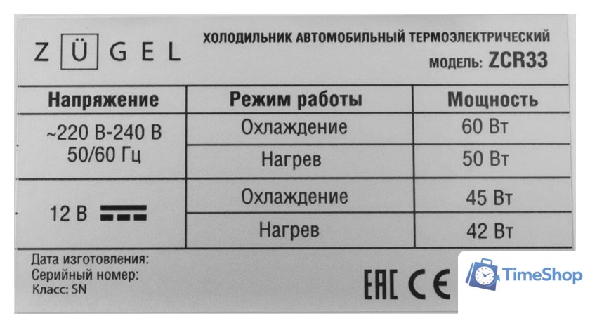 Термоэлектрический автохолодильник ZUGEL ZCR33 (синий) - Изображение №12 — Интернет-магазин Time-Shop