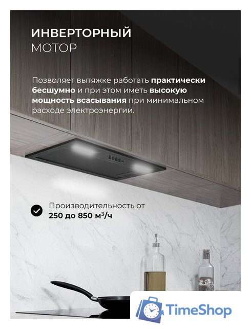 Кухонная вытяжка LEX Hyper 600 Inverter BBL - Изображение №2 — Интернет-магазин Time-Shop