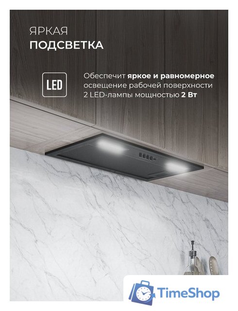 Кухонная вытяжка LEX Hyper 600 Inverter BBL - Изображение №4 — Интернет-магазин Time-Shop