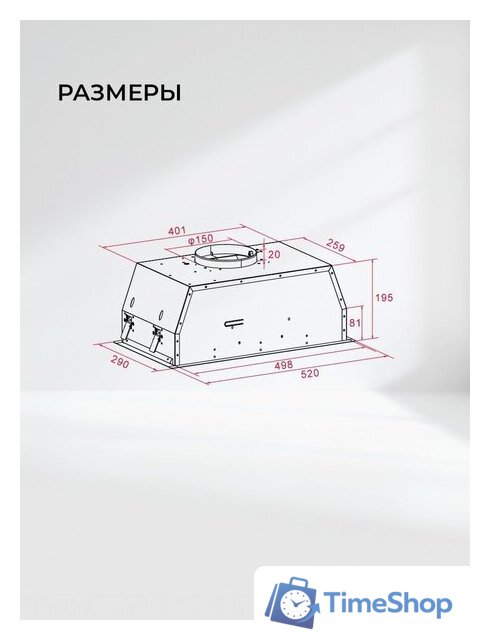 Кухонная вытяжка LEX Hyper 600 Inverter BBL - Изображение №8 — Интернет-магазин Time-Shop