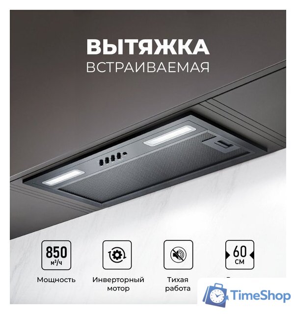 Кухонная вытяжка LEX Hyper 600 Inverter BBL - Изображение №1 — Интернет-магазин Time-Shop