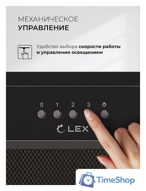 Кухонная вытяжка LEX Hyper 600 Inverter BBL - Изображение №3 — Интернет-магазин Time-Shop