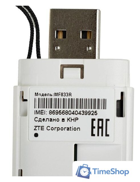 4G модем ZTE MF833N (белый) - Изображение №6 — Интернет-магазин Time-Shop
