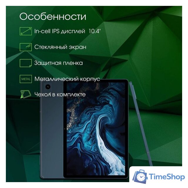 Планшет Digma Pro HIT 14 T606 4G 4GB/128GB (синий) - Изображение №4 — Интернет-магазин Time-Shop