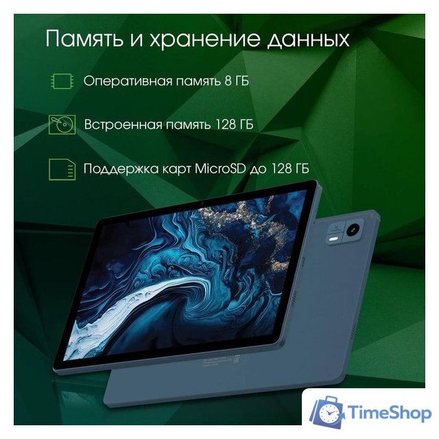 Планшет Digma Pro HIT 14 T606 4G 4GB/128GB (синий) - Изображение №6 — Интернет-магазин Time-Shop