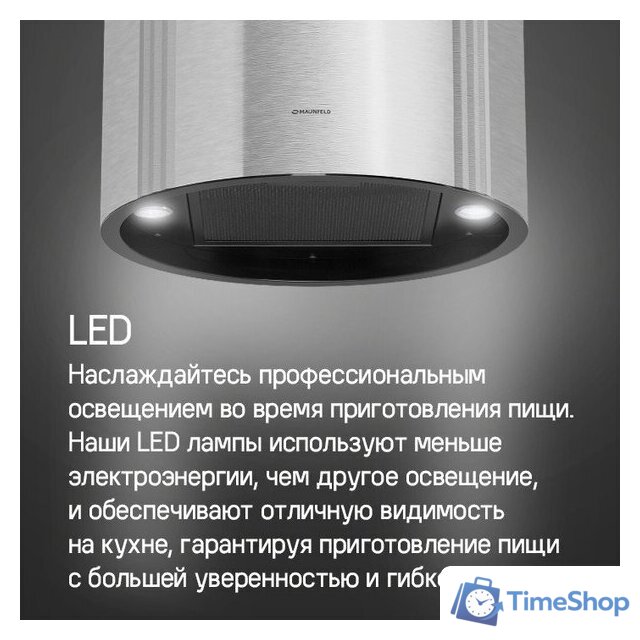 Кухонная вытяжка MAUNFELD Lee Push 397 (золотой) - Изображение №17 — Интернет-магазин Time-Shop