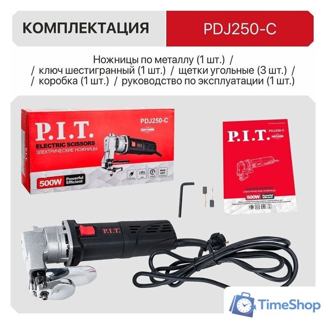 Листовые электрические ножницы P.I.T. PDJ250-C - Изображение №12 — Интернет-магазин Time-Shop