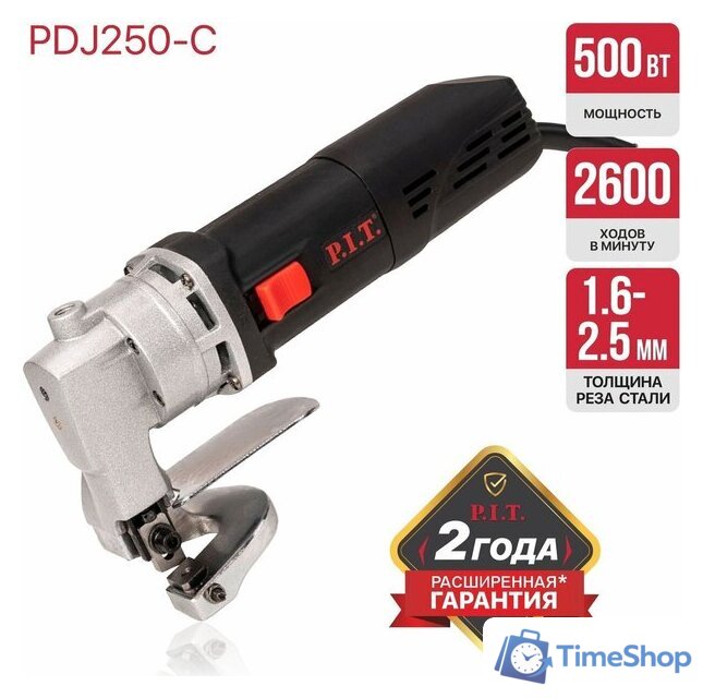 Листовые электрические ножницы P.I.T. PDJ250-C - Изображение №13 — Интернет-магазин Time-Shop