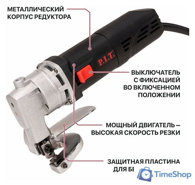 Листовые электрические ножницы P.I.T. PDJ250-C - Изображение №9 — Интернет-магазин Time-Shop