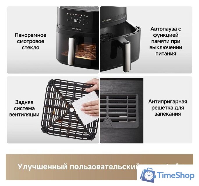 Аэрогриль (аэрофритюрница) Dreame Air Fryer AF10 Pro - Изображение №4 — Интернет-магазин Time-Shop