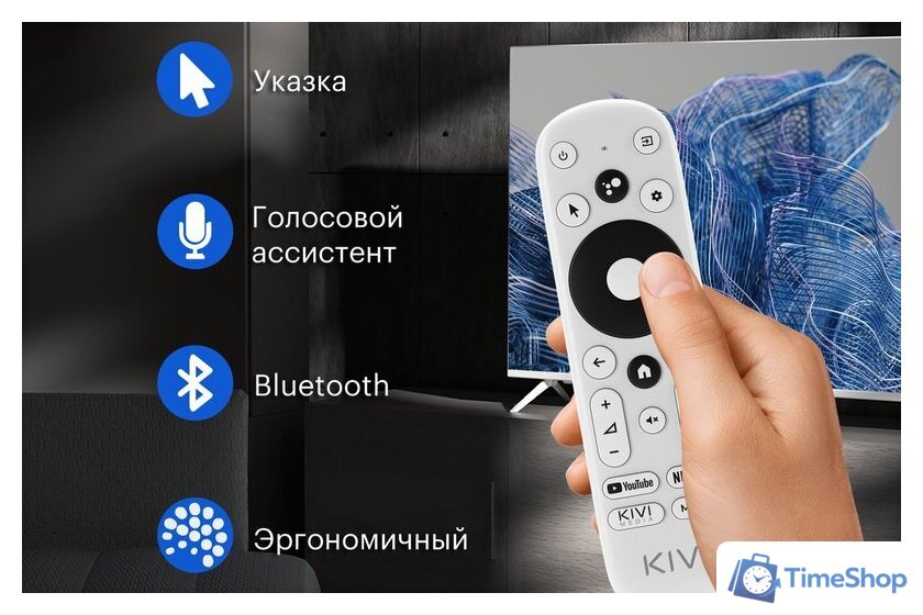 Телевизор KIVI 55U750NW - Изображение №19 — Интернет-магазин Time-Shop