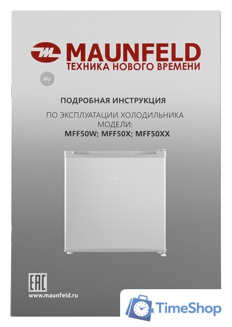 Однокамерный холодильник MAUNFELD MFF50SL - Изображение №14 — Интернет-магазин Time-Shop