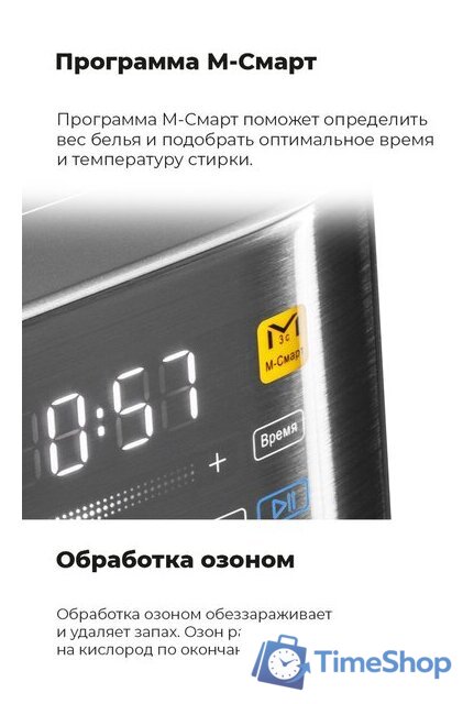 Стирально-сушильная машина MAUNFELD MFWD14106S04 - Изображение №30 — Интернет-магазин Time-Shop