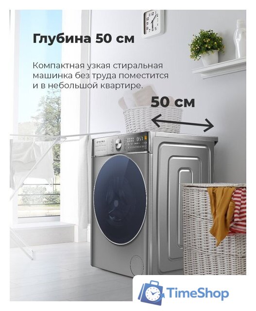 Стирально-сушильная машина MAUNFELD MFWD14106S04 - Изображение №34 — Интернет-магазин Time-Shop