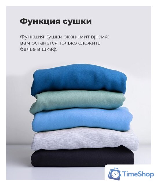 Стирально-сушильная машина MAUNFELD MFWD14106S04 - Изображение №36 — Интернет-магазин Time-Shop