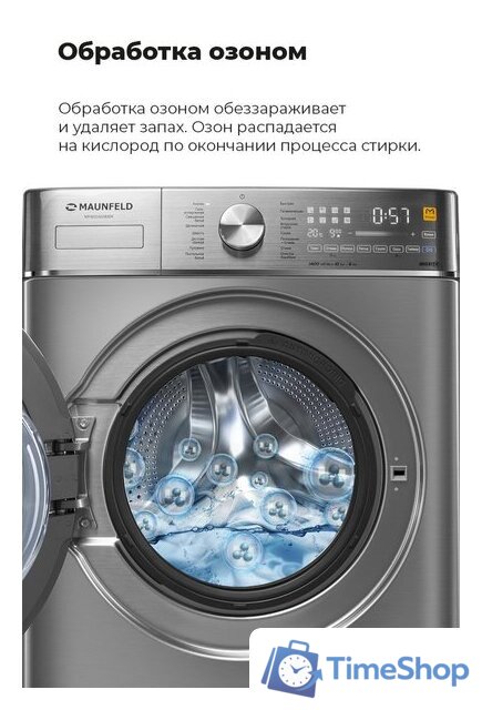 Стирально-сушильная машина MAUNFELD MFWD14106S04 - Изображение №31 — Интернет-магазин Time-Shop